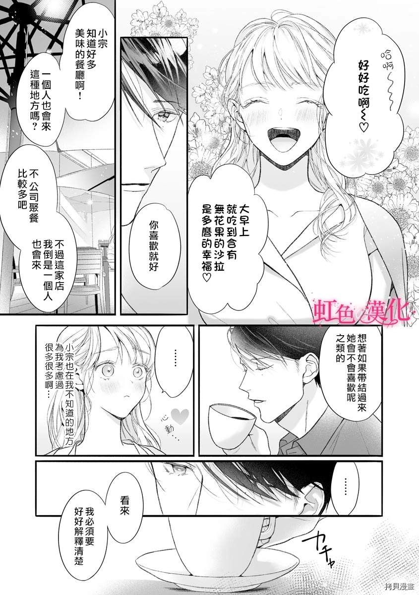 《黑律师的痴情》漫画最新章节第7话免费下拉式在线观看章节第【17】张图片