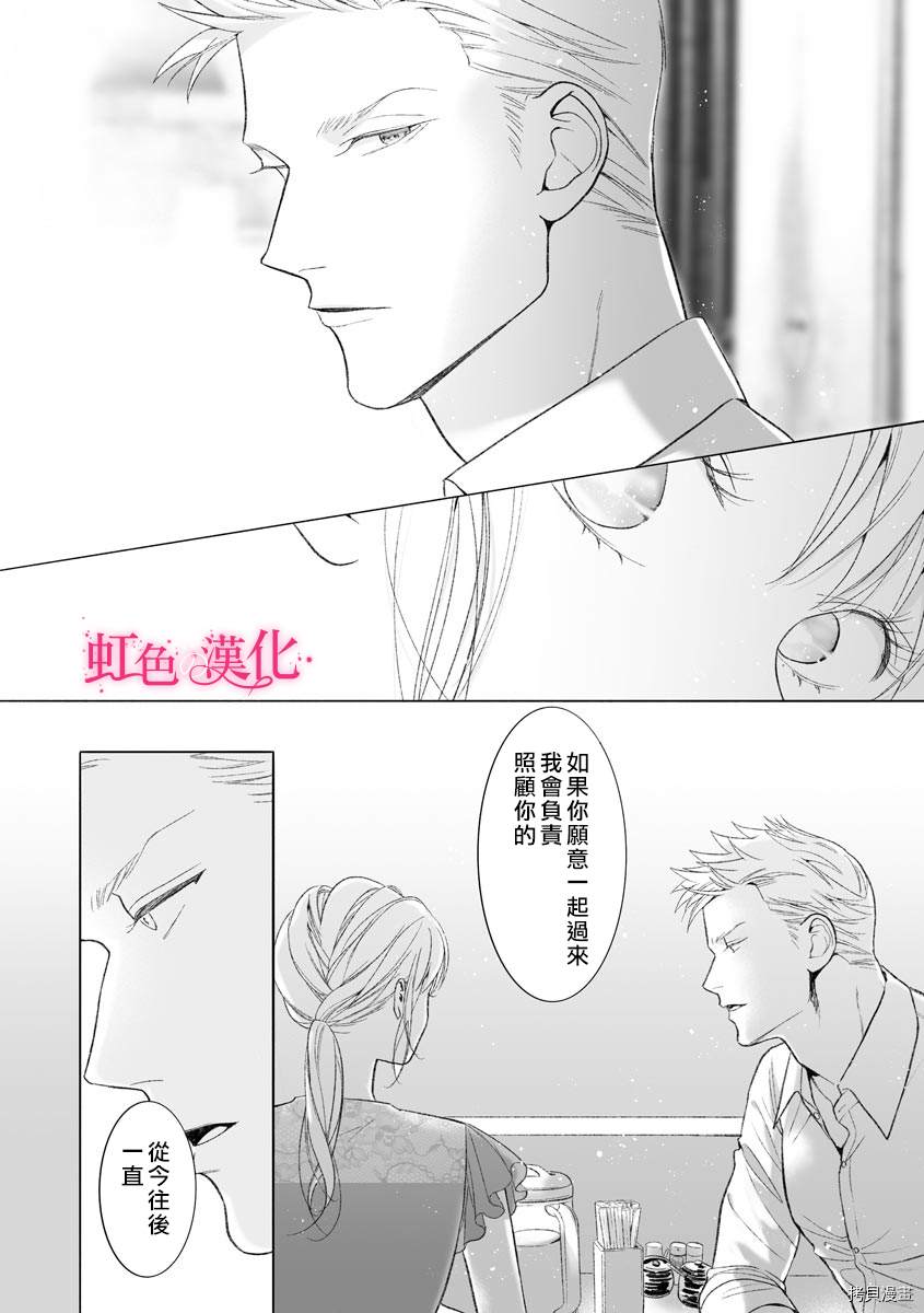 《黑律师的痴情》漫画最新章节第11话免费下拉式在线观看章节第【7】张图片