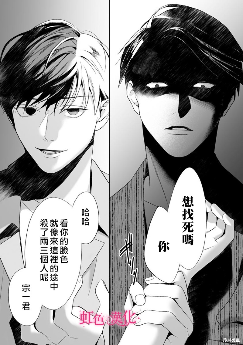 《黑律师的痴情》漫画最新章节第16话免费下拉式在线观看章节第【27】张图片