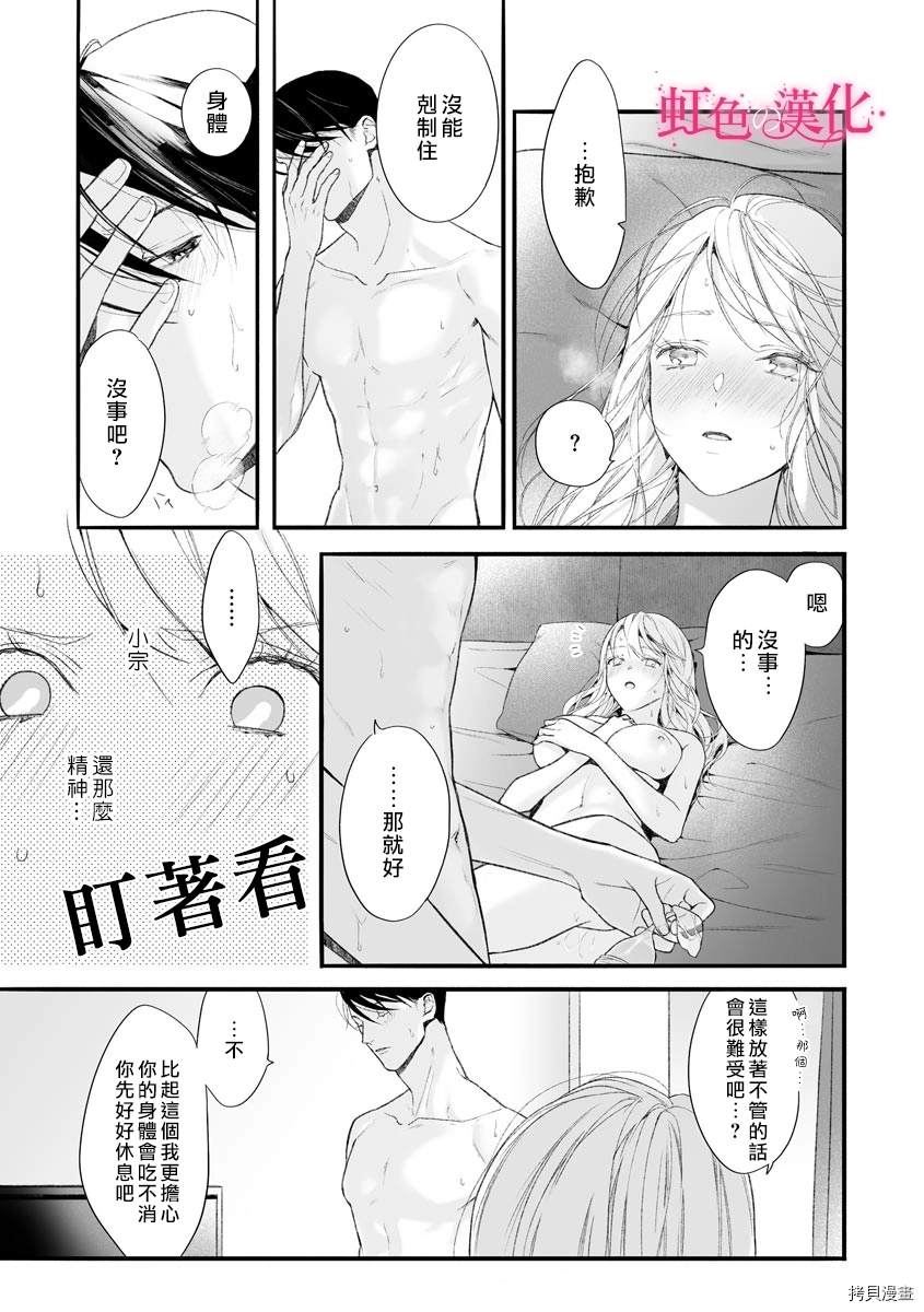 《黑律师的痴情》漫画最新章节第7话免费下拉式在线观看章节第【3】张图片