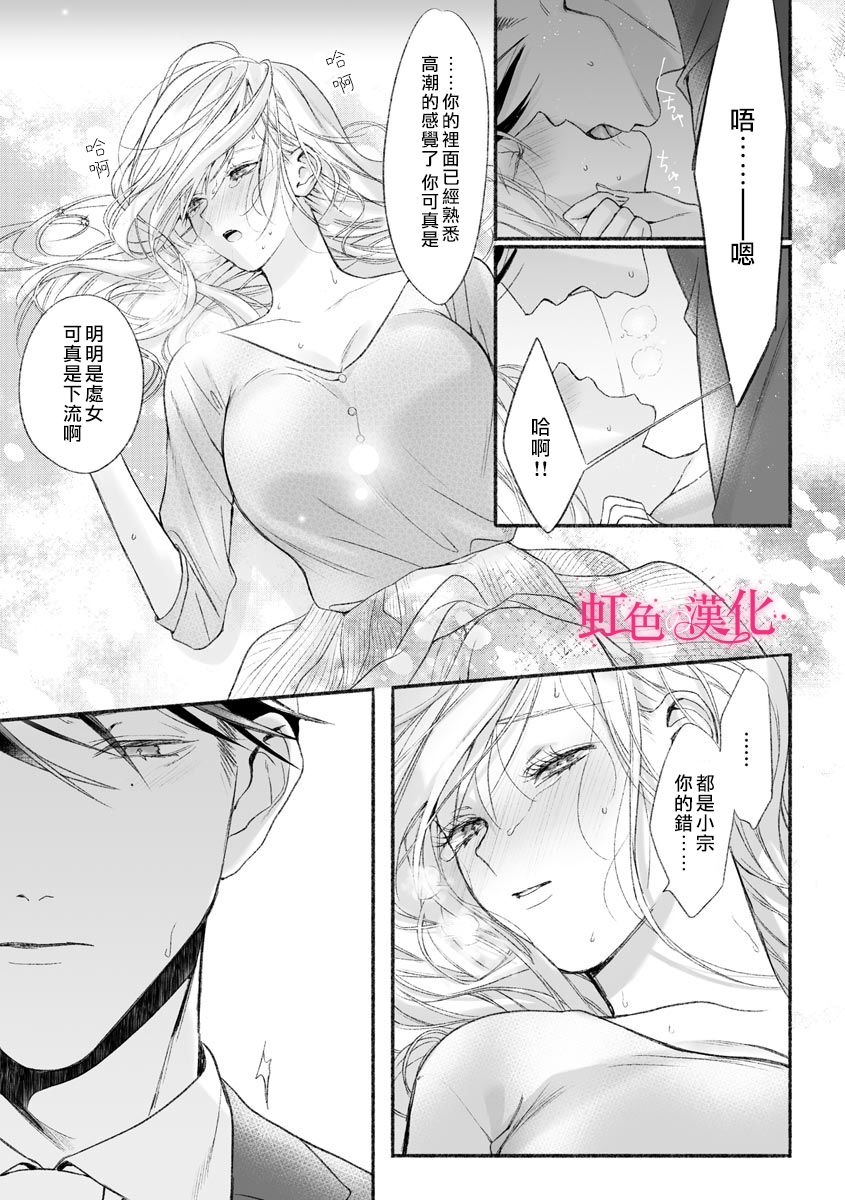 《黑律师的痴情》漫画最新章节第2话免费下拉式在线观看章节第【18】张图片