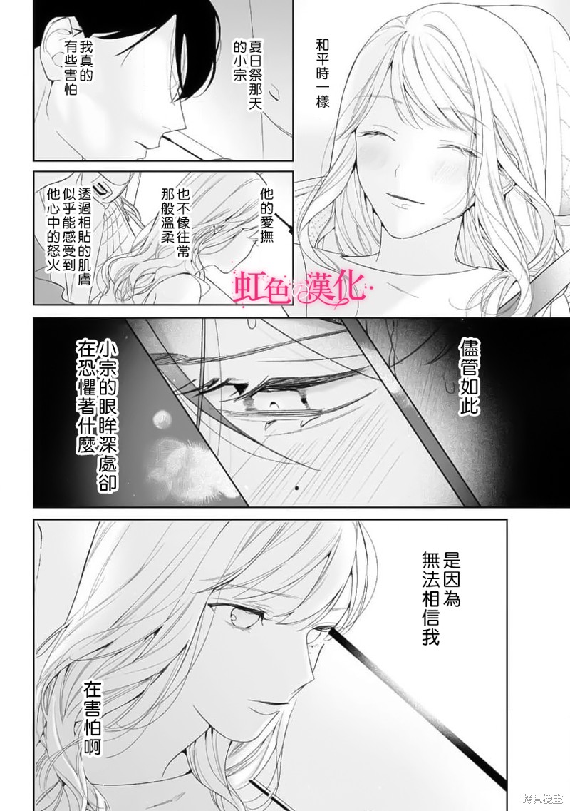 《黑律师的痴情》漫画最新章节第18话免费下拉式在线观看章节第【5】张图片