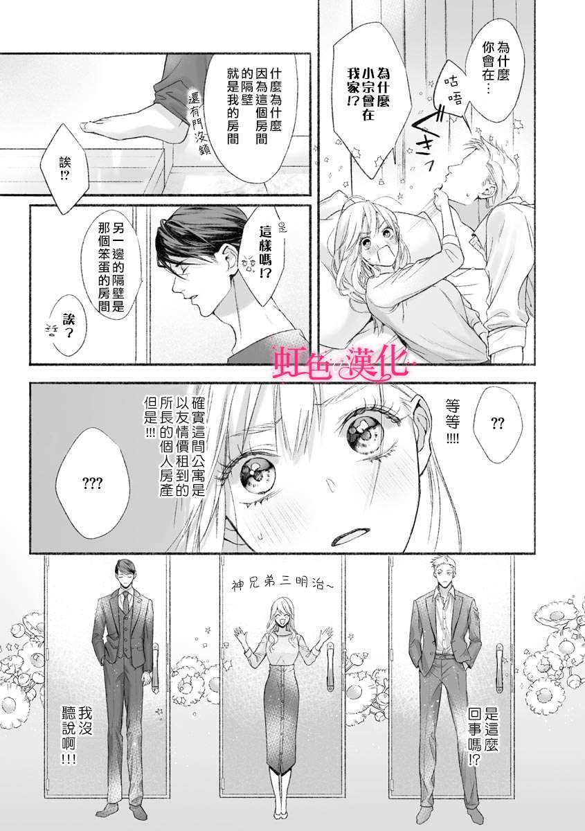 《黑律师的痴情》漫画最新章节第1话免费下拉式在线观看章节第【16】张图片