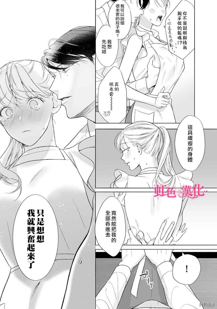 《黑律师的痴情》漫画最新章节第13话免费下拉式在线观看章节第【9】张图片