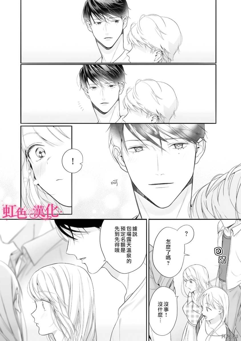 《黑律师的痴情》漫画最新章节第8话免费下拉式在线观看章节第【6】张图片