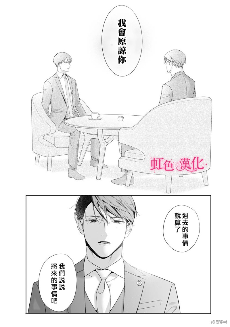 《黑律师的痴情》漫画最新章节第19话免费下拉式在线观看章节第【12】张图片