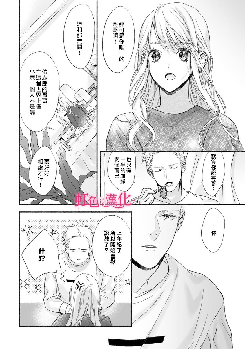 《黑律师的痴情》漫画最新章节第2话免费下拉式在线观看章节第【24】张图片