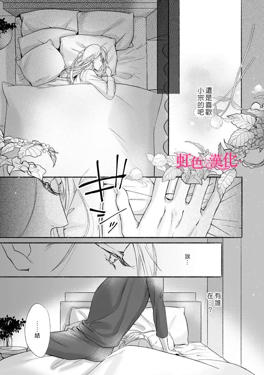 《黑律师的痴情》漫画最新章节第1话免费下拉式在线观看章节第【20】张图片