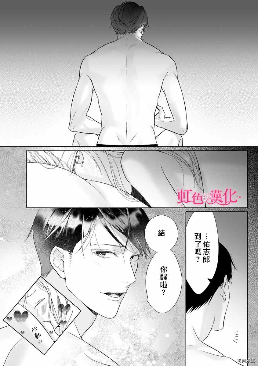 《黑律师的痴情》漫画最新章节第12话免费下拉式在线观看章节第【27】张图片