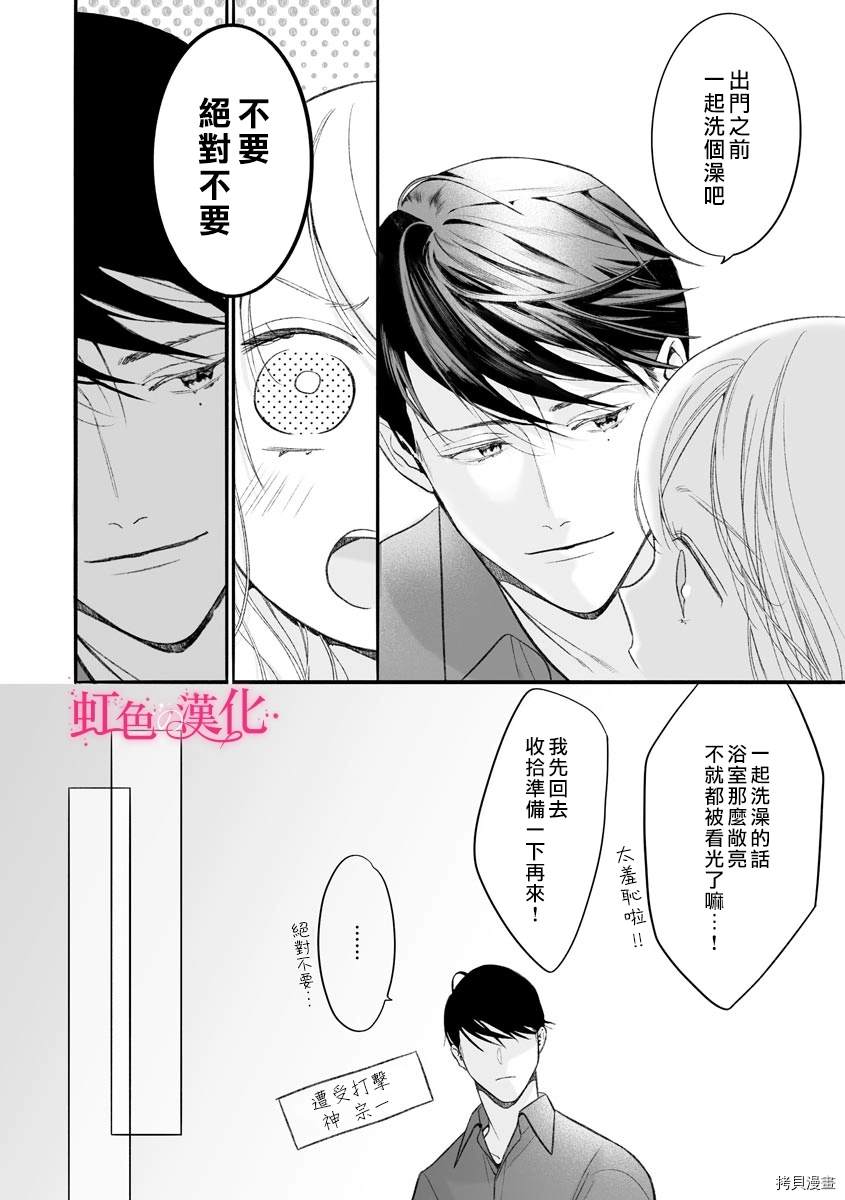 《黑律师的痴情》漫画最新章节第7话免费下拉式在线观看章节第【16】张图片