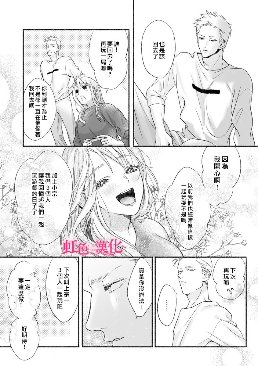 《黑律师的痴情》漫画最新章节第2话免费下拉式在线观看章节第【26】张图片