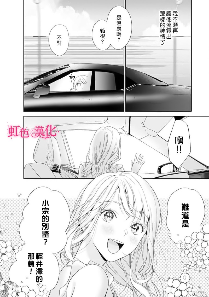 《黑律师的痴情》漫画最新章节第18话免费下拉式在线观看章节第【6】张图片