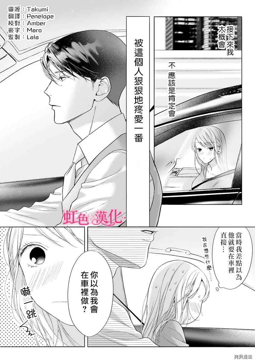 《黑律师的痴情》漫画最新章节第12话免费下拉式在线观看章节第【3】张图片