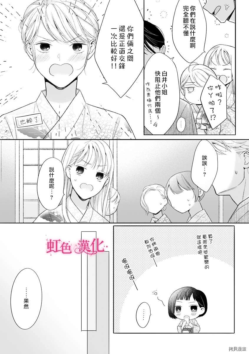 《黑律师的痴情》漫画最新章节第9话免费下拉式在线观看章节第【13】张图片