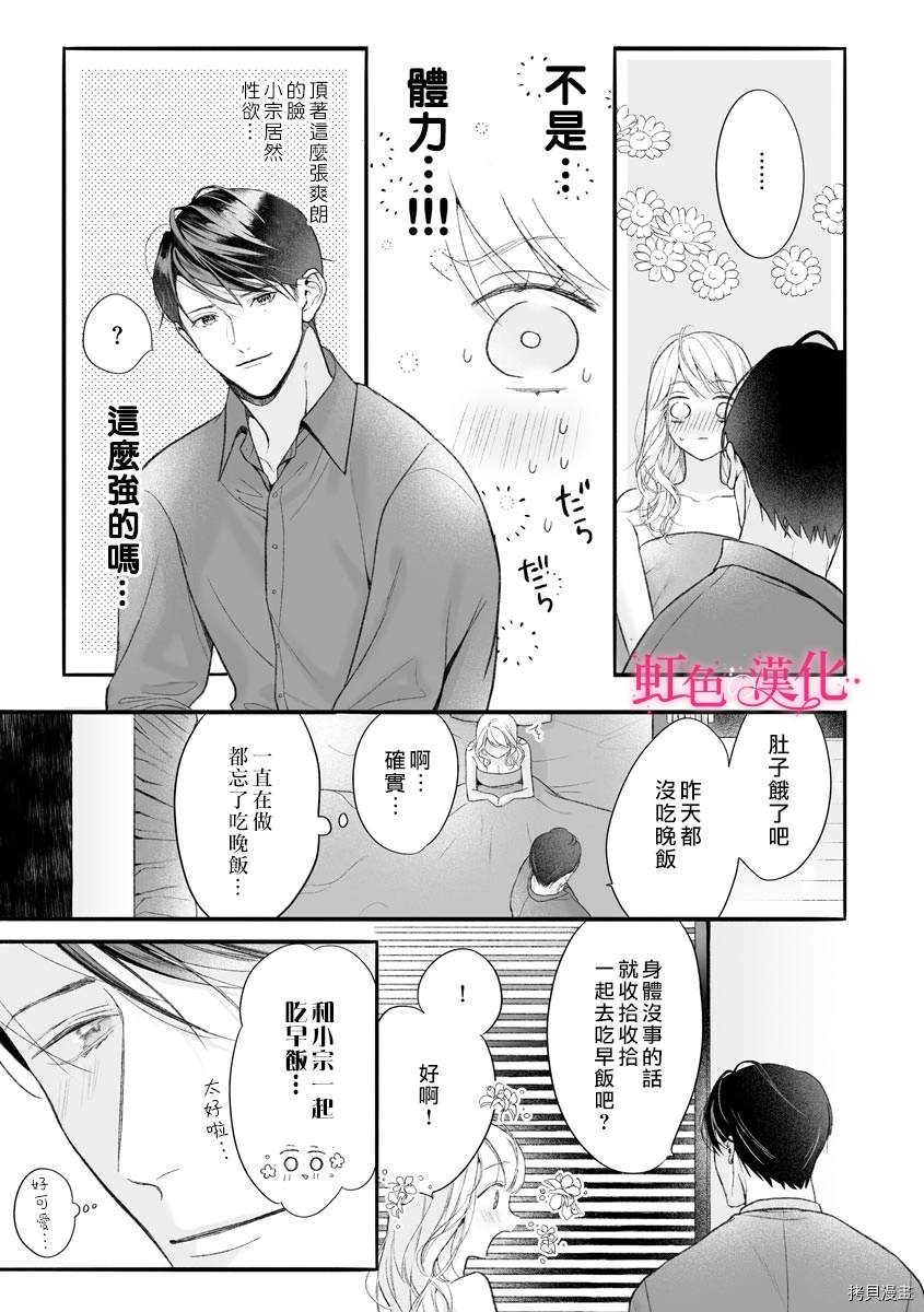 《黑律师的痴情》漫画最新章节第7话免费下拉式在线观看章节第【15】张图片