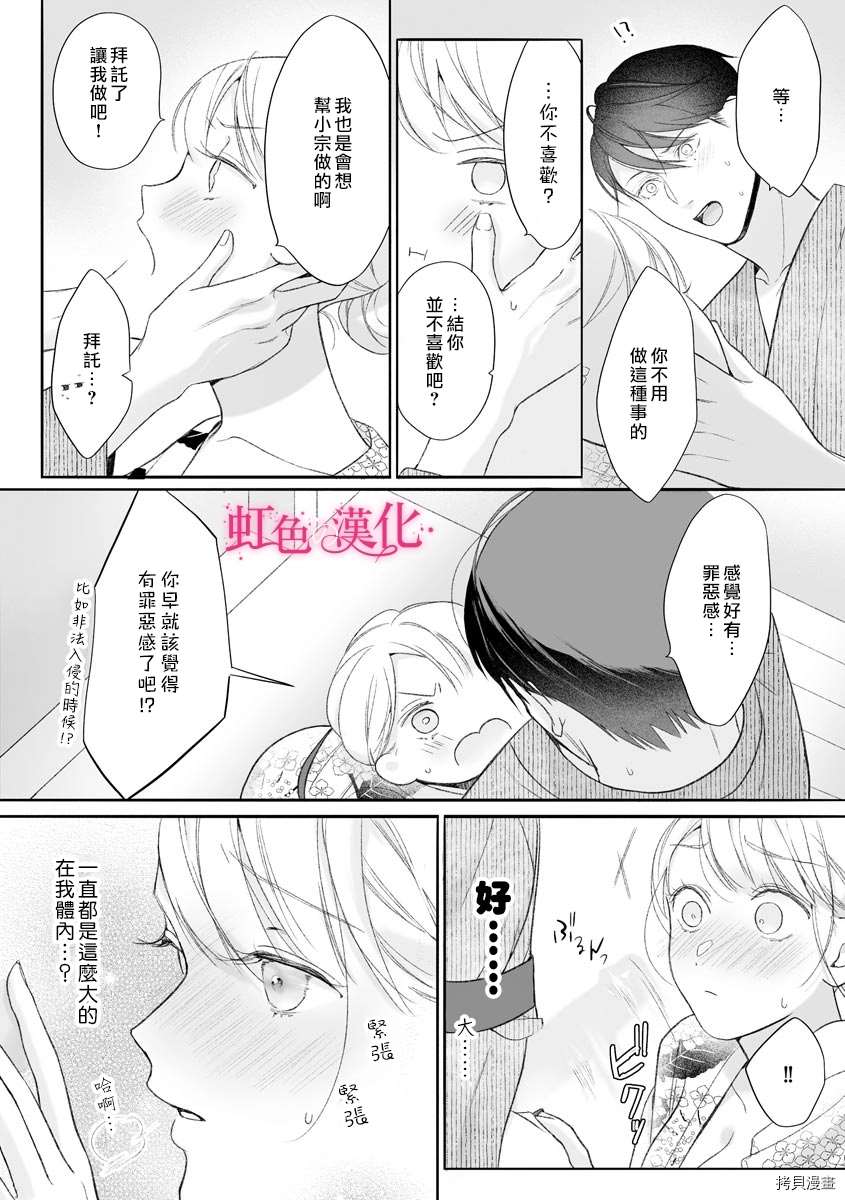 《黑律师的痴情》漫画最新章节第9话免费下拉式在线观看章节第【22】张图片