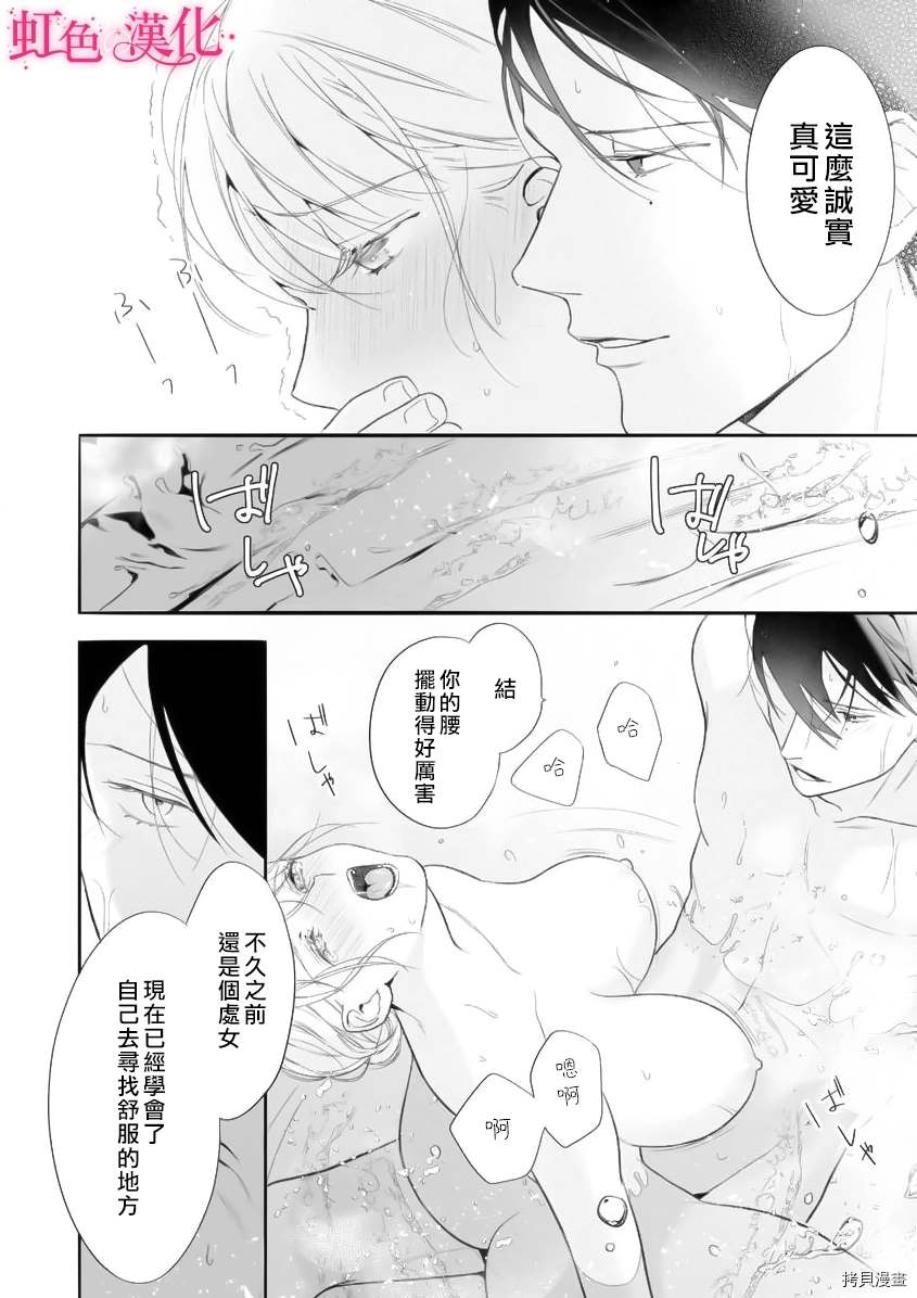 《黑律师的痴情》漫画最新章节第8话免费下拉式在线观看章节第【25】张图片