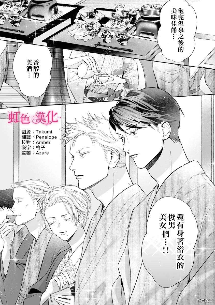 《黑律师的痴情》漫画最新章节第9话免费下拉式在线观看章节第【3】张图片