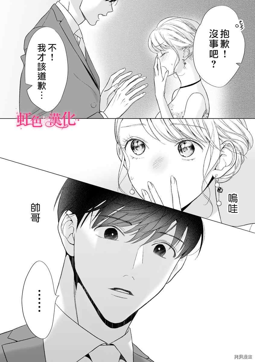 《黑律师的痴情》漫画最新章节第13话免费下拉式在线观看章节第【22】张图片