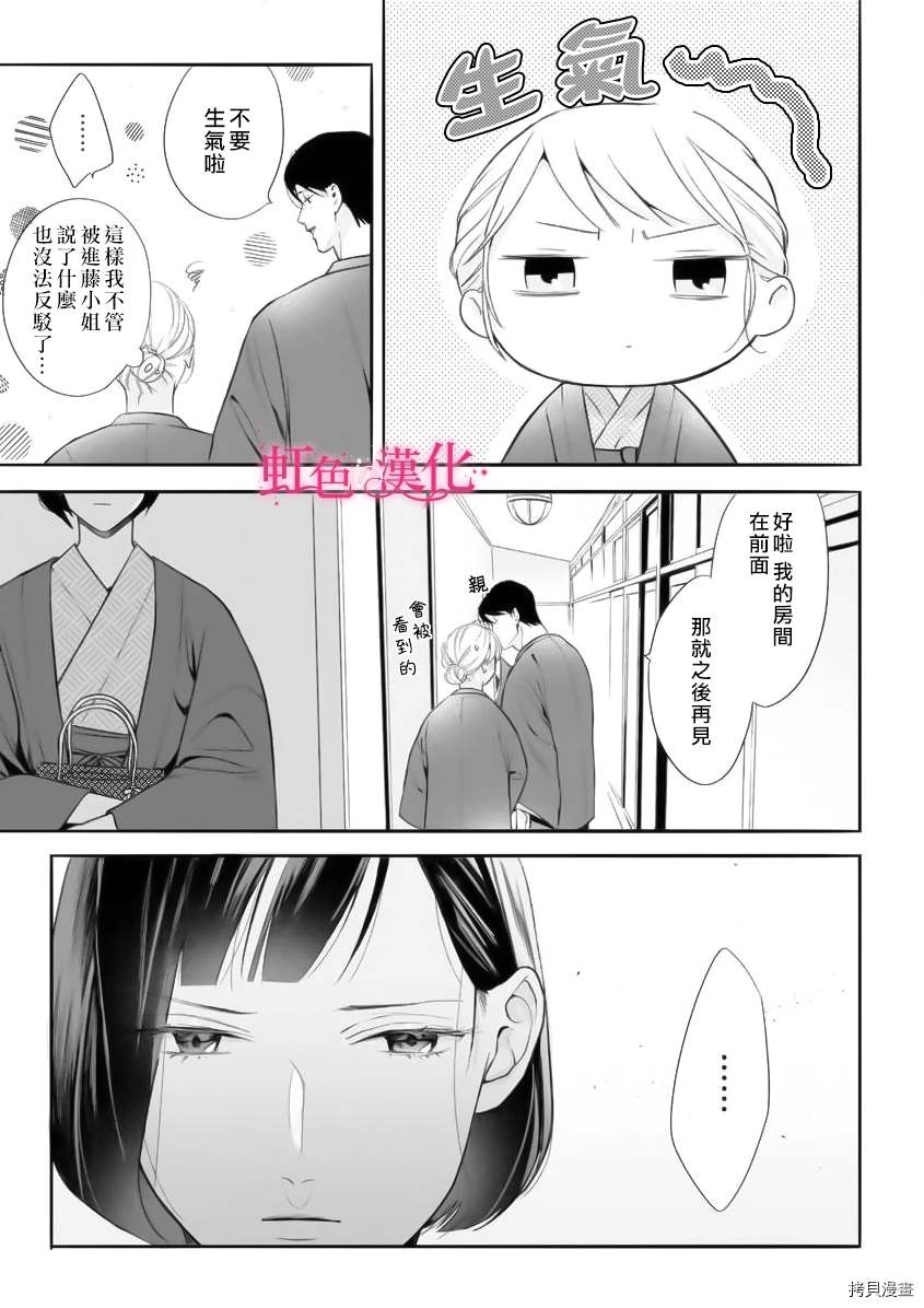 《黑律师的痴情》漫画最新章节第8话免费下拉式在线观看章节第【28】张图片