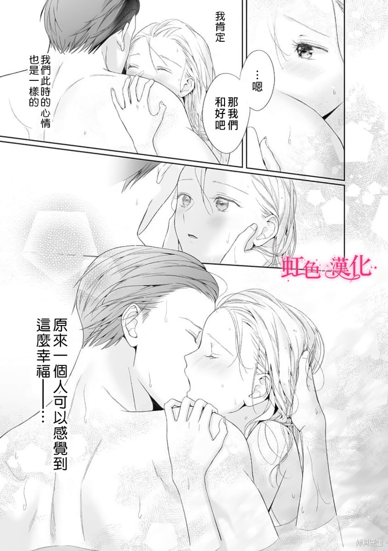 《黑律师的痴情》漫画最新章节第18话免费下拉式在线观看章节第【25】张图片