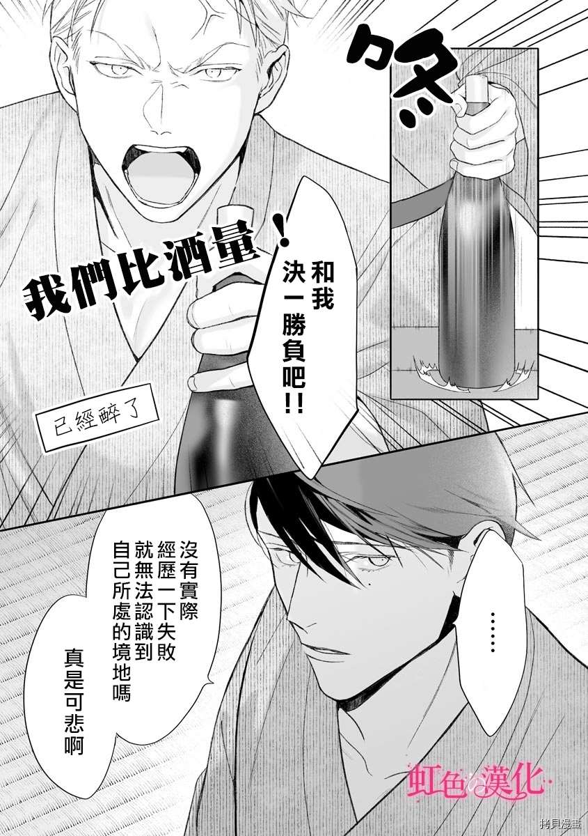 《黑律师的痴情》漫画最新章节第9话免费下拉式在线观看章节第【12】张图片