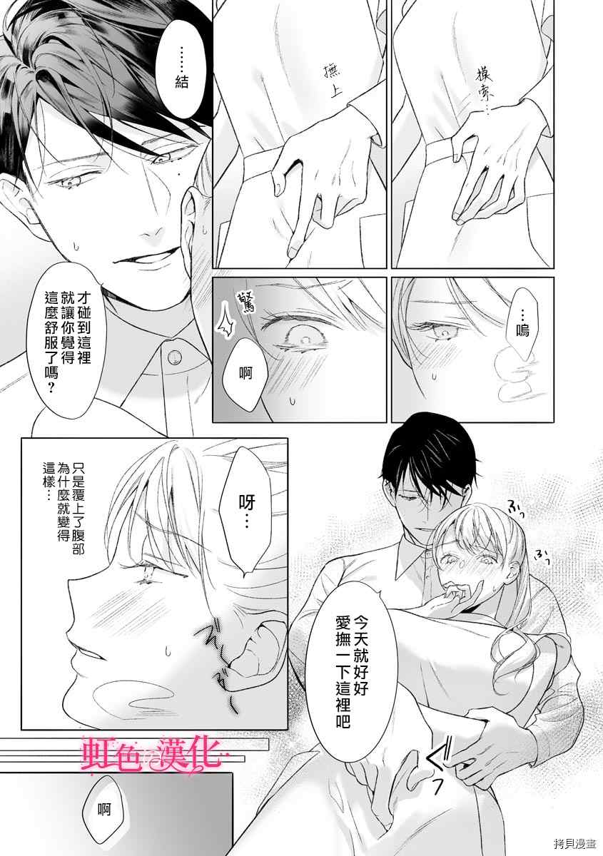 《黑律师的痴情》漫画最新章节第13话免费下拉式在线观看章节第【11】张图片