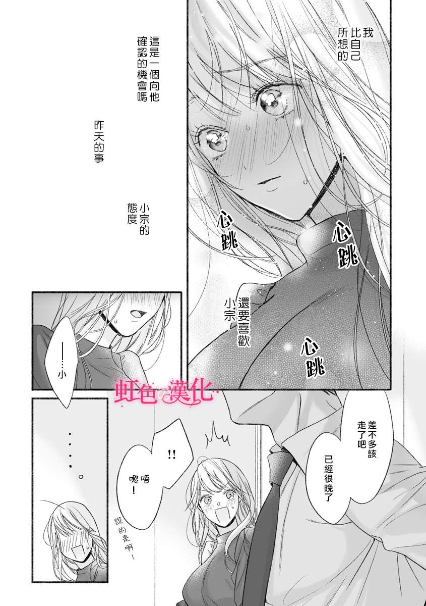 《黑律师的痴情》漫画最新章节第3话免费下拉式在线观看章节第【19】张图片