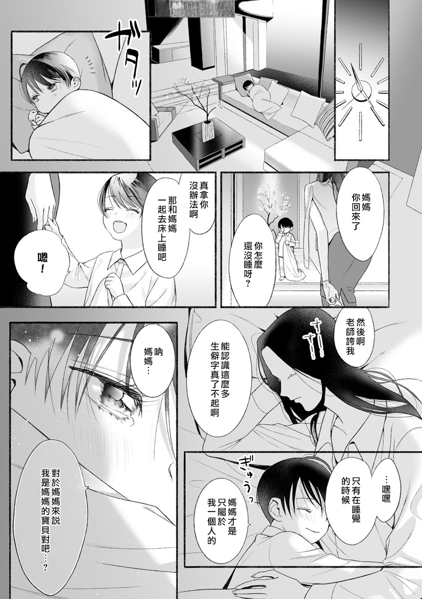 《黑律师的痴情》漫画最新章节第5话免费下拉式在线观看章节第【20】张图片