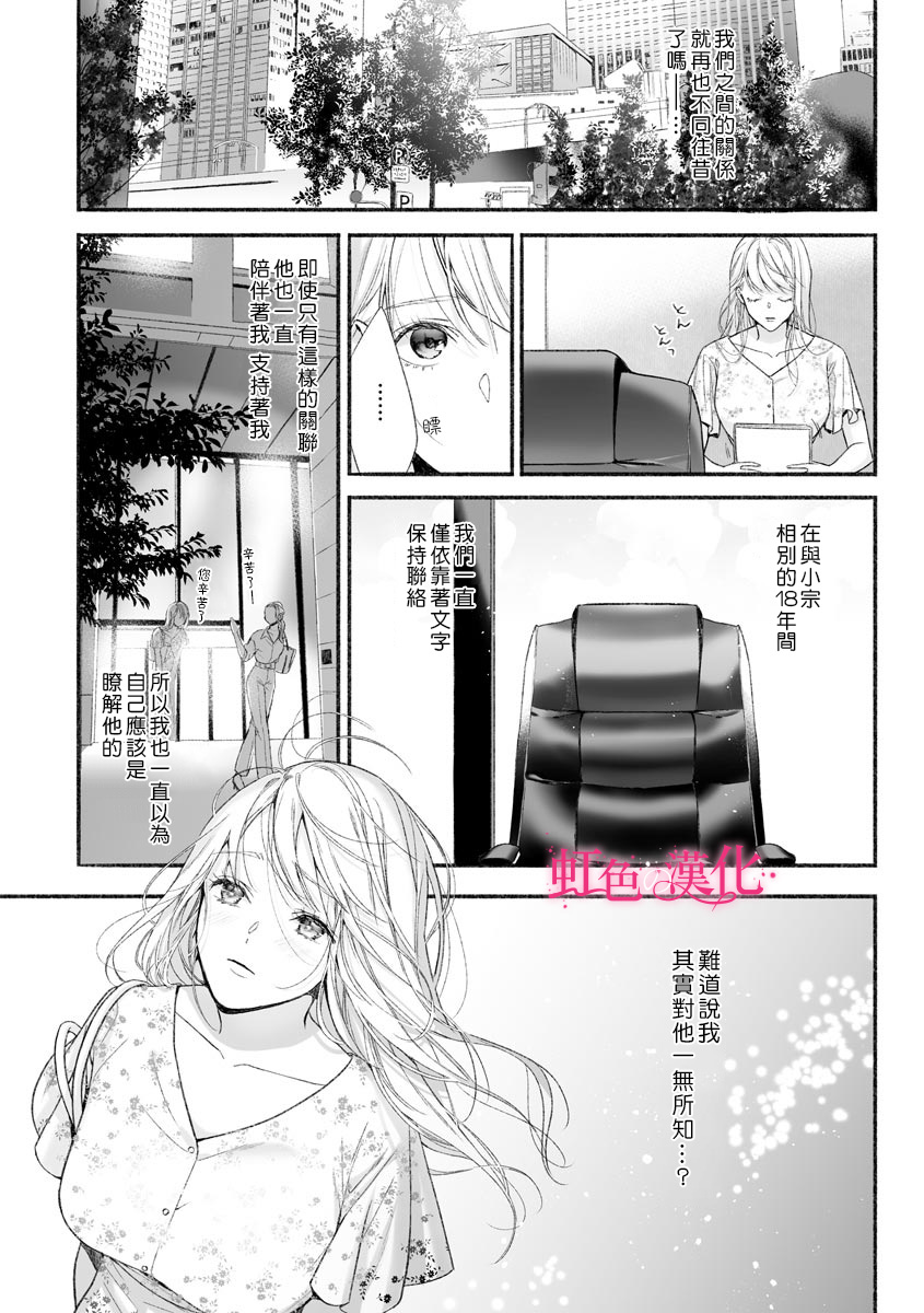 《黑律师的痴情》漫画最新章节第5话免费下拉式在线观看章节第【5】张图片