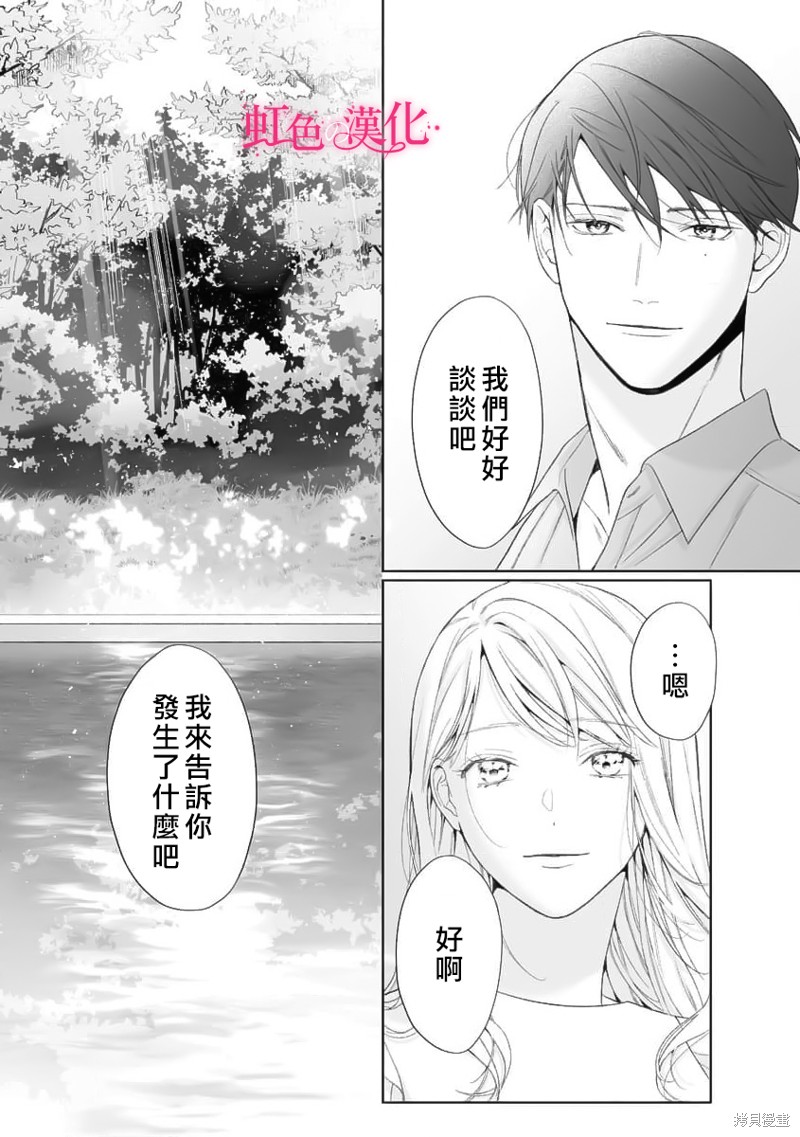 《黑律师的痴情》漫画最新章节第18话免费下拉式在线观看章节第【11】张图片