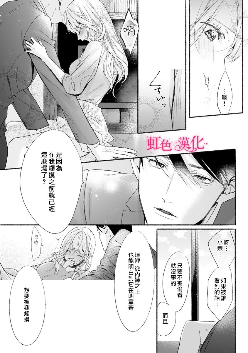 《黑律师的痴情》漫画最新章节第2话免费下拉式在线观看章节第【13】张图片