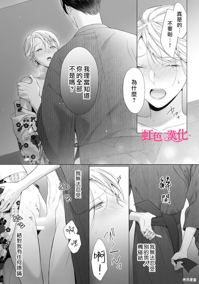 《黑律师的痴情》漫画最新章节第17话免费下拉式在线观看章节第【6】张图片