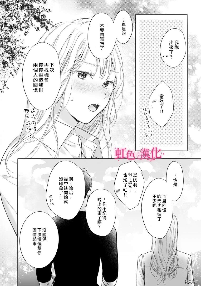 《黑律师的痴情》漫画最新章节第10话免费下拉式在线观看章节第【25】张图片