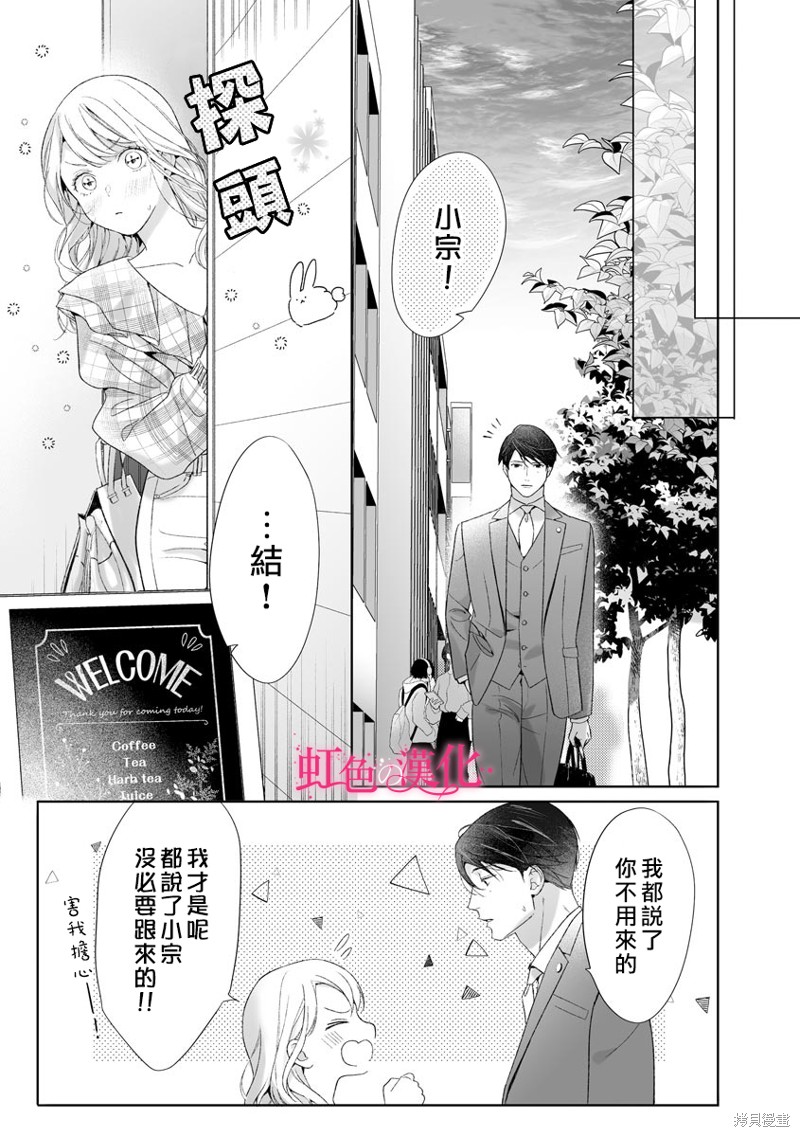 《黑律师的痴情》漫画最新章节第19话免费下拉式在线观看章节第【19】张图片