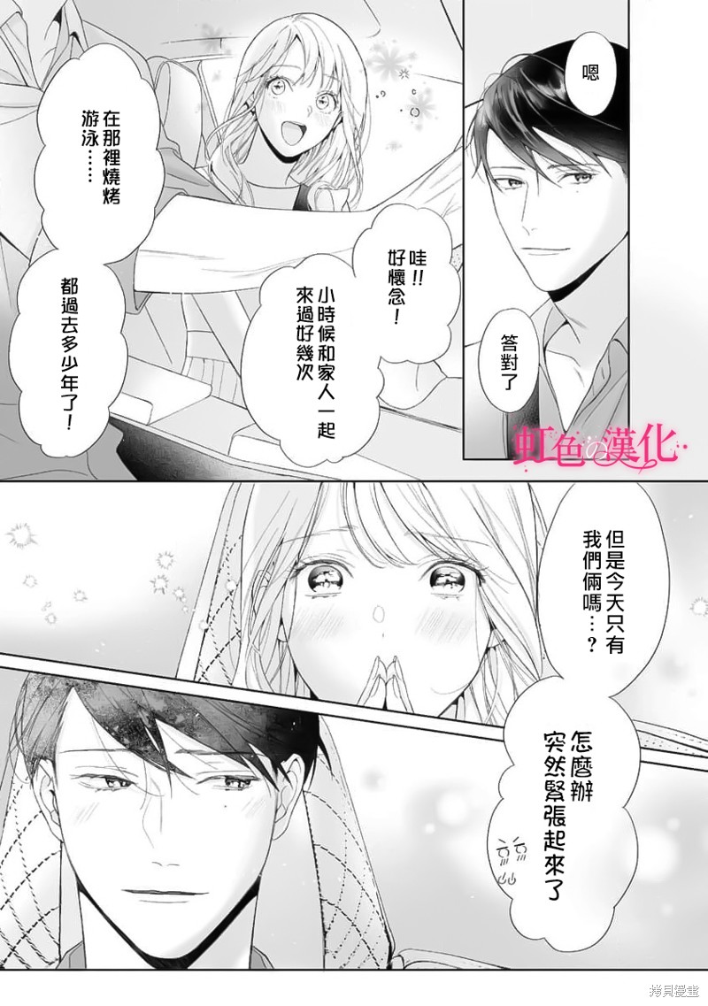 《黑律师的痴情》漫画最新章节第18话免费下拉式在线观看章节第【7】张图片