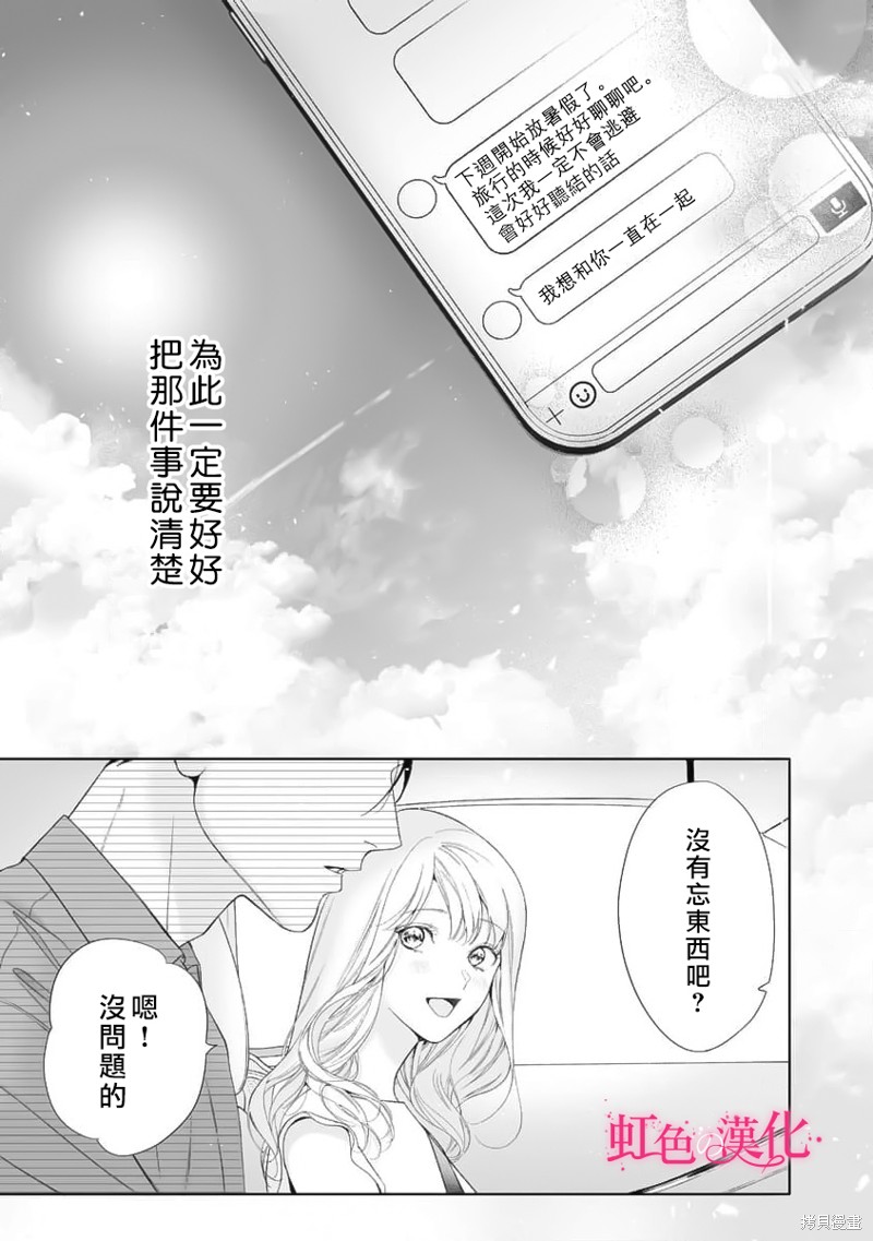 《黑律师的痴情》漫画最新章节第18话免费下拉式在线观看章节第【3】张图片