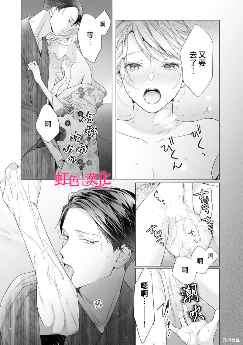 《黑律师的痴情》漫画最新章节第17话免费下拉式在线观看章节第【3】张图片