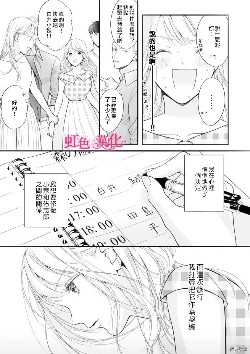 《黑律师的痴情》漫画最新章节第8话免费下拉式在线观看章节第【8】张图片