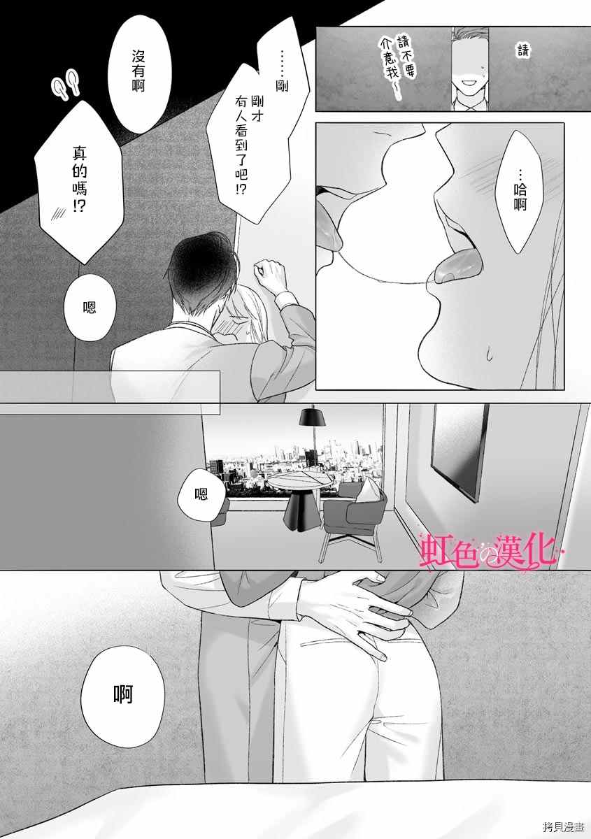 《黑律师的痴情》漫画最新章节第12话免费下拉式在线观看章节第【9】张图片