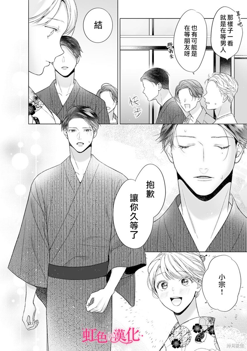 《黑律师的痴情》漫画最新章节第16话免费下拉式在线观看章节第【6】张图片