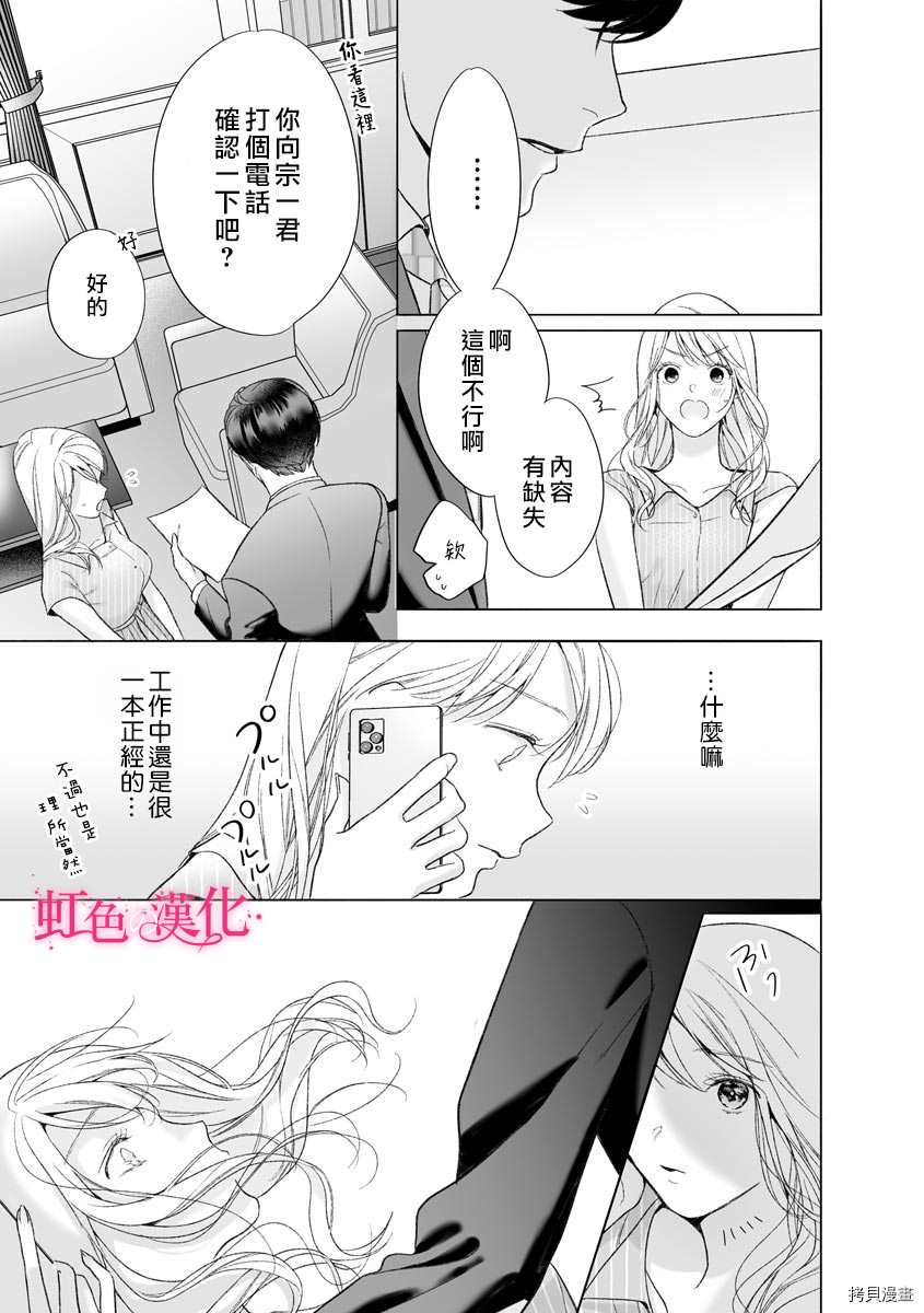 《黑律师的痴情》漫画最新章节第15话免费下拉式在线观看章节第【21】张图片