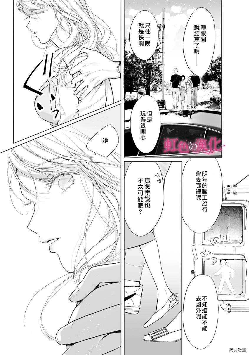 《黑律师的痴情》漫画最新章节第10话免费下拉式在线观看章节第【26】张图片