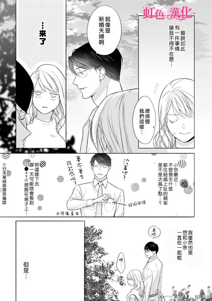 《黑律师的痴情》漫画最新章节第13话免费下拉式在线观看章节第【5】张图片