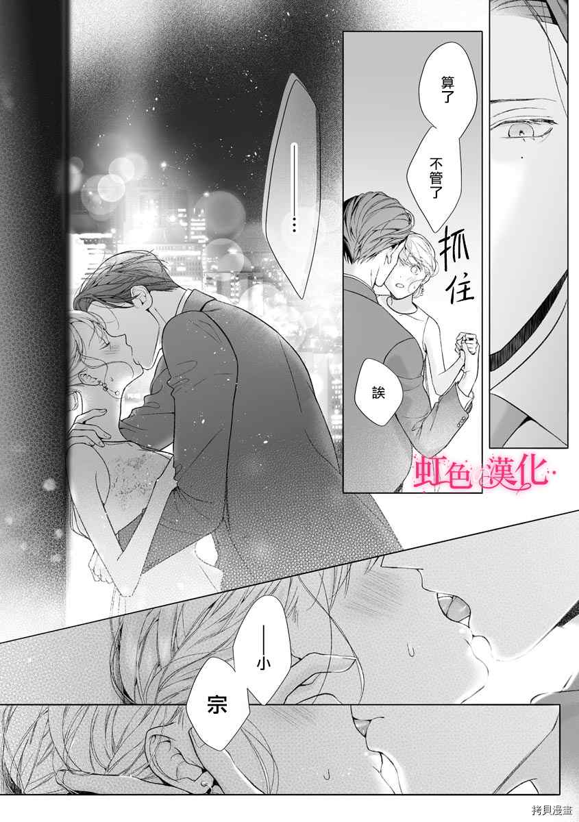 《黑律师的痴情》漫画最新章节第14话免费下拉式在线观看章节第【12】张图片