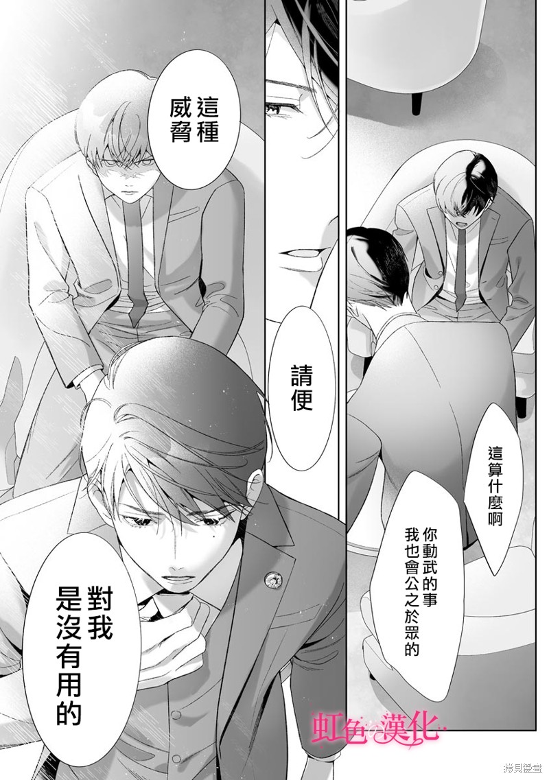 《黑律师的痴情》漫画最新章节第19话免费下拉式在线观看章节第【18】张图片