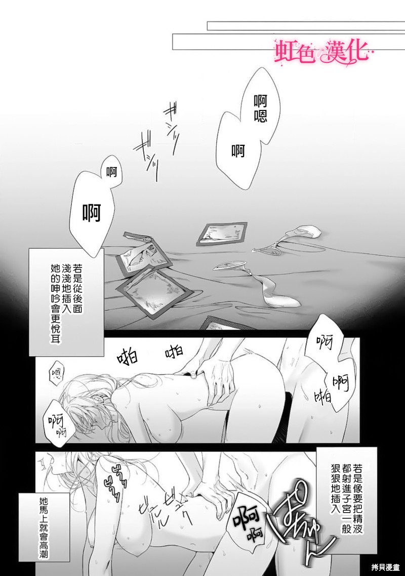 《黑律师的痴情》漫画最新章节第17话免费下拉式在线观看章节第【15】张图片