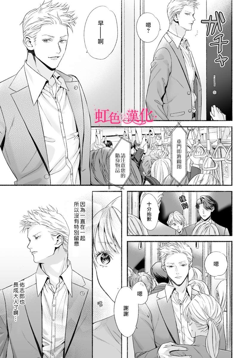 《黑律师的痴情》漫画最新章节第4话免费下拉式在线观看章节第【14】张图片