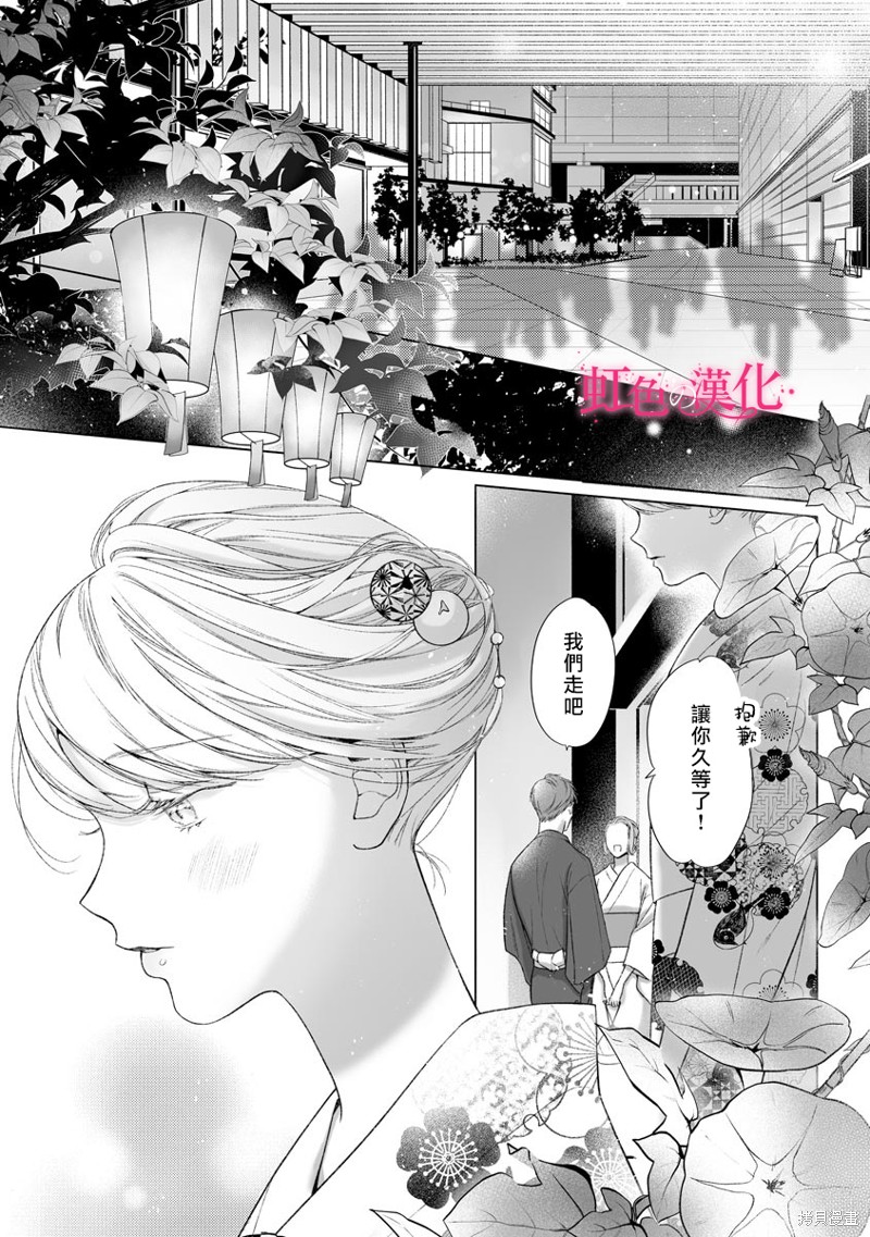 《黑律师的痴情》漫画最新章节第16话免费下拉式在线观看章节第【2】张图片