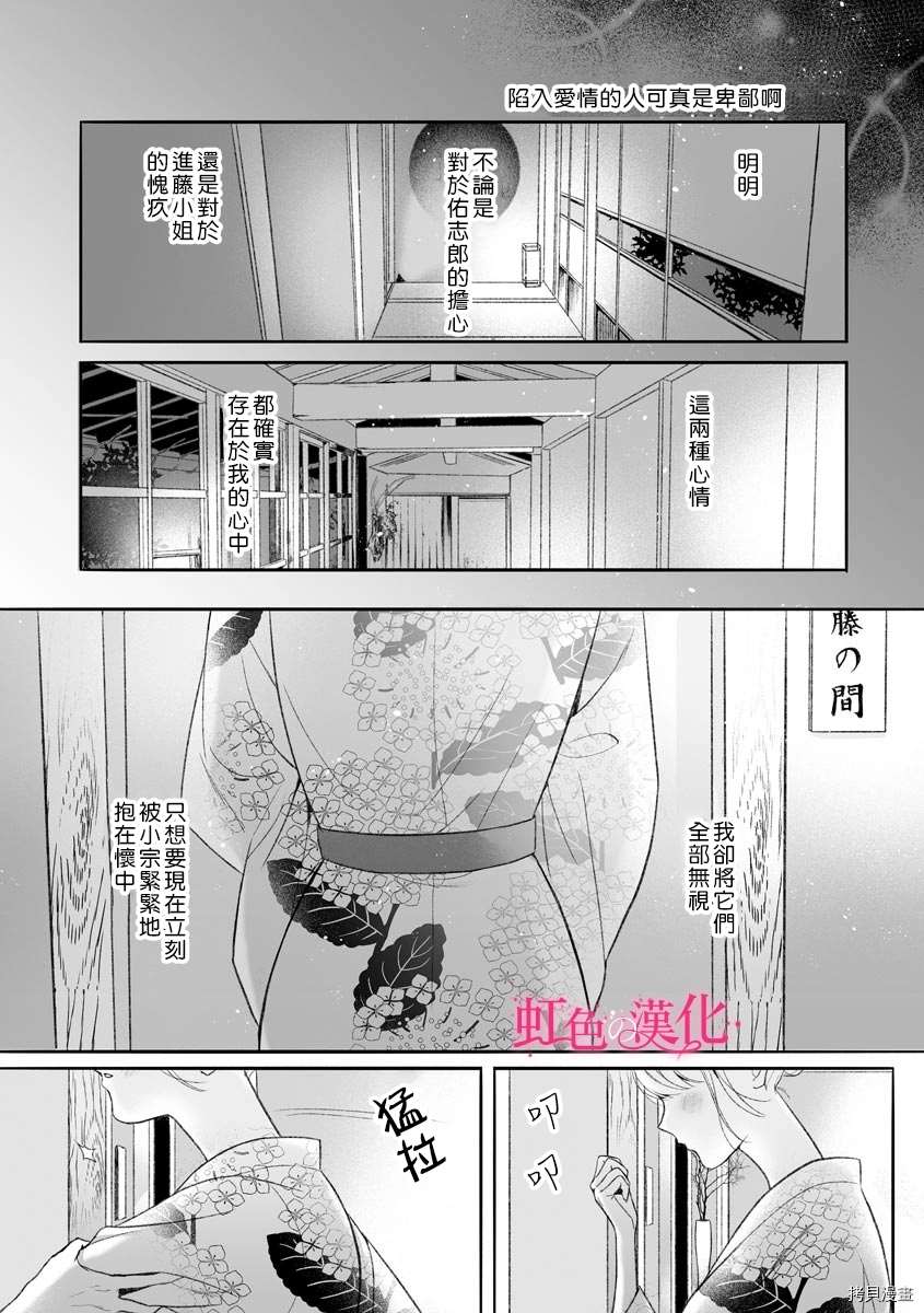 《黑律师的痴情》漫画最新章节第9话免费下拉式在线观看章节第【17】张图片